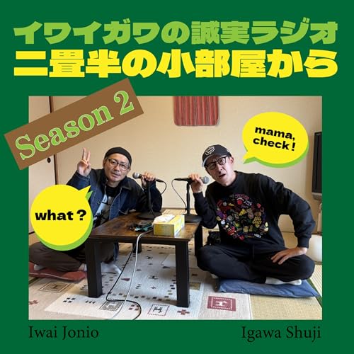 フレディ・マーキュリーの命日に明かされる、ジョニ男さんの芸風の秘密とは・・・!?