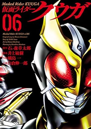 Amazon.co.jp: 少年同盟（少年版） (石ノ森章太郎デジタル大全) eBook