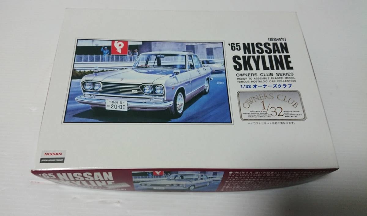 1/32オーナーズクラブ LS ARII アリイ プラモデル 昭和レトロ 未組立