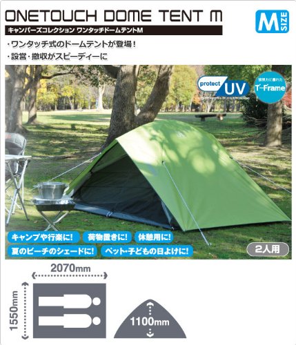 Campers Collection - キャンパーズコレクション ワンタッチドームテントM Amazon | [キャンパーズコレクション 山善] ワンタッチドーム