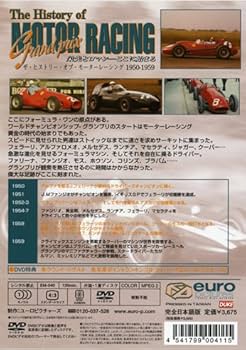 Amazon.co.jp: ヒストリーオブモーターレーシング50年代総集編 [DVD] : DVD