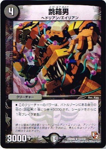 デュエルマスターズ ゴールデンエイジ Amazon.co.jp: デュエルマスターズ 【ジャジャーン・カイザー