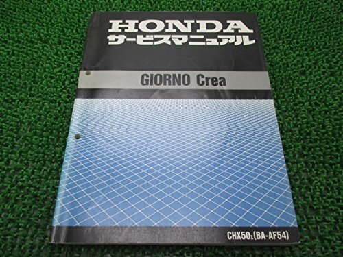 自賠責2年付☆ホンダ・ジョルノクレア AF54☆水冷4サイクル☆実動車