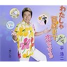 平浩二 On Amazon Music