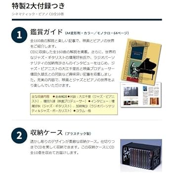 ❤️新品❤️シネマティック ピアノ★全巻セット★映画★主題歌★ユーキャン Amazon.co.jp: シネマティック ピアノ全巻セット映画主題歌