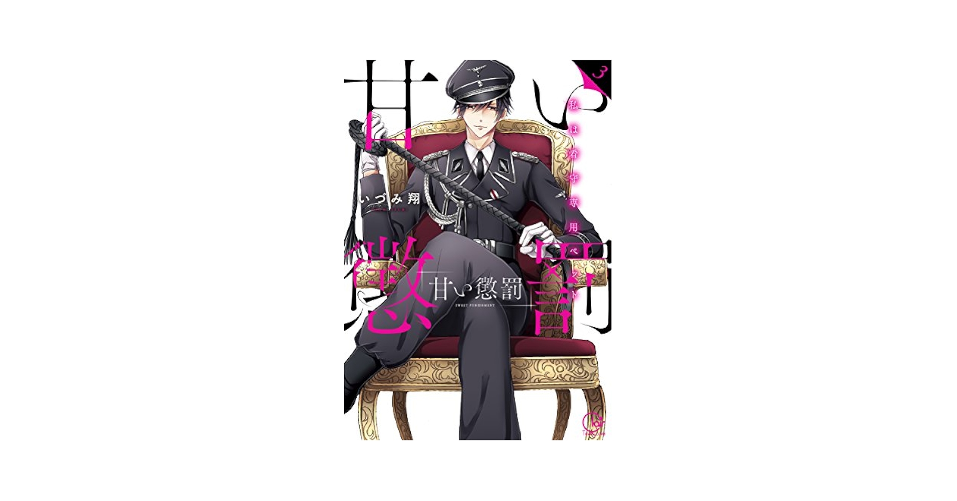 シーモアの執事、トワメル/Tromell, Seymour's Butler EX+](フルアート)シーモアの執事、トワメル/Tromell, Seymour's