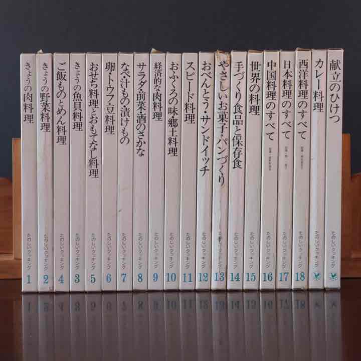 Amazon.co.jp: レトロ たのしいクッキング 国際情報社 全20巻