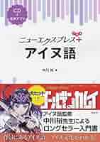 【新品・未使用・帯付き】アイヌ文化史辞典 51E4BglwGHS._AC_SY200_QL15_.jpg