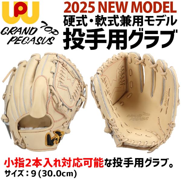 Amazon | 野球 ワールドペガサス 硬式グローブ 軟式グローブ 硬式軟式
