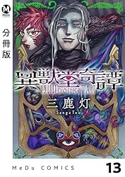 奇書 全2巻 セット 限定300部 奇書 全2巻 セット 限定300部