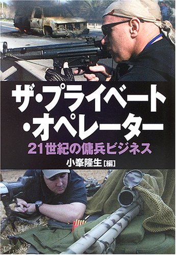 グリンベレー戦闘術 入門篇: 40時間ゲリラ養成マニュアル グリンベレー