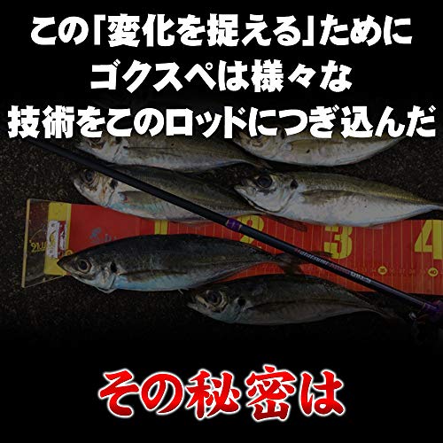 ゴクスペ(Gokuspe) Watatsumi AJING 610-S 6.1ft(209.5cm) 5枚目