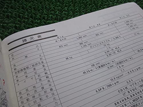 書 ホンダ - ディオ ディオSR ディオZX 取扱説明書 ホンダ 正規 中古