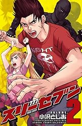 Amazon.co.jp: 777 スリーセブン 1 (少年チャンピオン