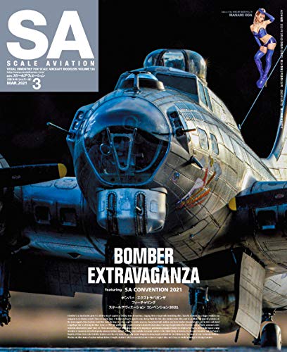 無料電子書籍 pdf Scale Aviation(スケールアヴィエーション)2021年 03 月号 バイ