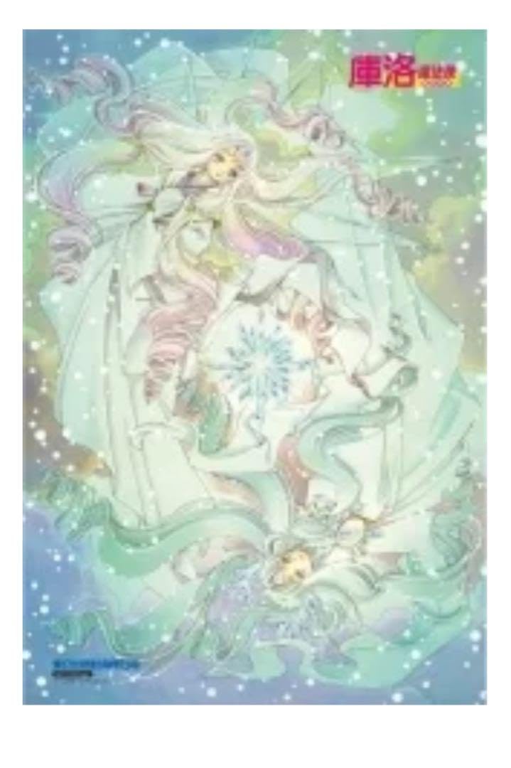 Amazon.co.jp: 台湾限定 カードキャプターさくら クリアカード編 特装 Amazon.co.jp: 台湾限定 カードキャプターさくら クリアカード編 特装