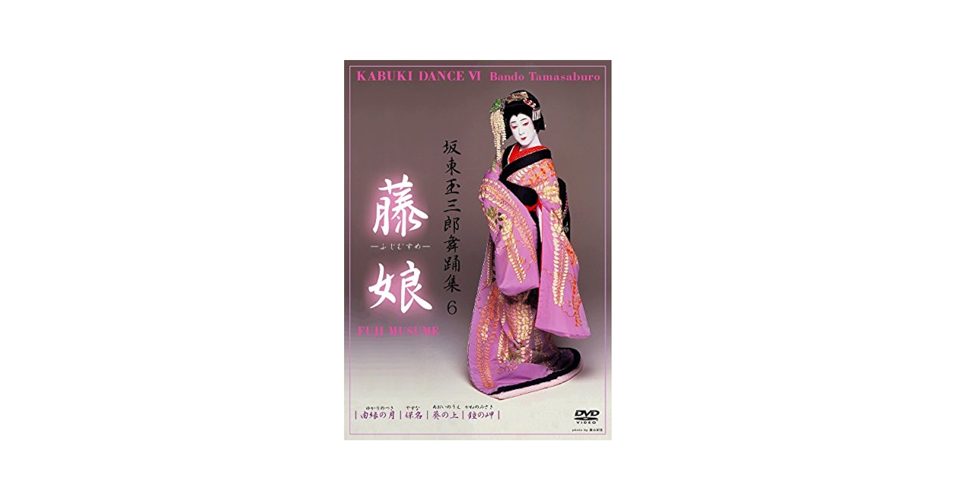 日本舞踊大鑑 ?media_id=3138632974149843774