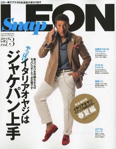 新しいスタイル Snap Leon スナップレオン 1 22 スナップ雑誌2冊 ファッション Www Jkuat Ac Ke