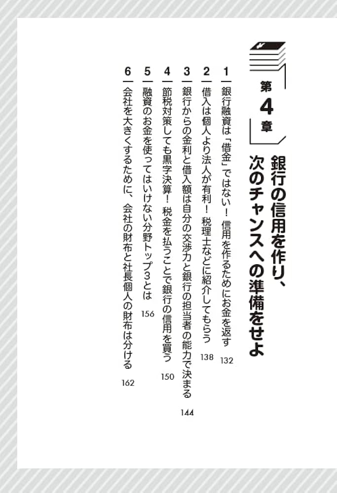 年商3億円稼ぐ高校中退社長の 事業計画書のいらない起業法 | 野沢琢磨