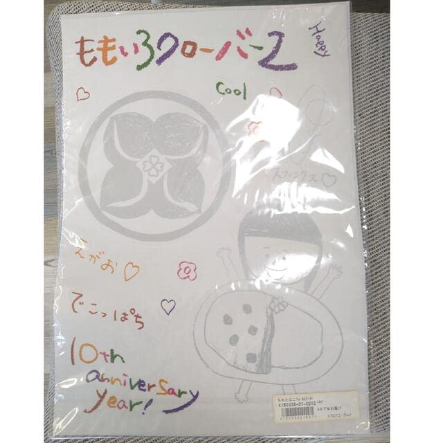 Amazon｜ボックス棚 ももクロ × 日テレ ポシュレ 10周年 特別