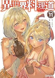 Amazon.co.jp: 【電子版限定特典付き】異世界料理道4 (HJコミックス