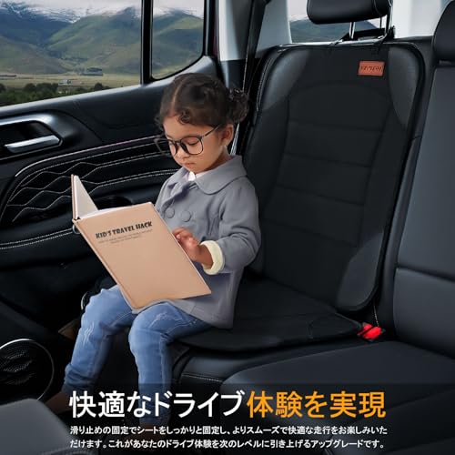 Siivton チャイルドシート保護マット