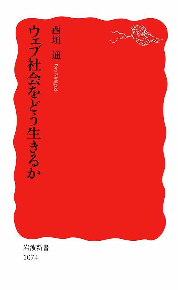 会社を離れてどう生きるか 新しい生きが どう生きる？ーー人生戦略としての｢場所取り｣の教科書 (祥伝社