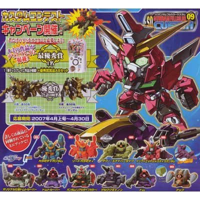 SD ガンダム　フルカラー　ガシャポン Amazon | ガシャポン SDガンダムフルカラーカスタム09