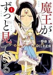 魔王を倒した俺に待っていたのは 1〜4巻 店舗購入特典9枚セット コミック版 Amazon.co.jp: 幸運値999の私、【即死魔法】が絶対に成功するので