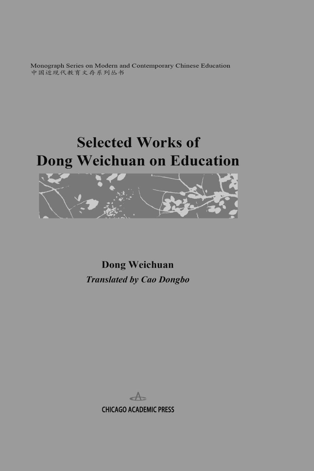 Selected Works of Dong Weichuan on Education