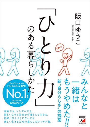 PDFダウンロード 「ひとり力」のある暮らしかた バイ