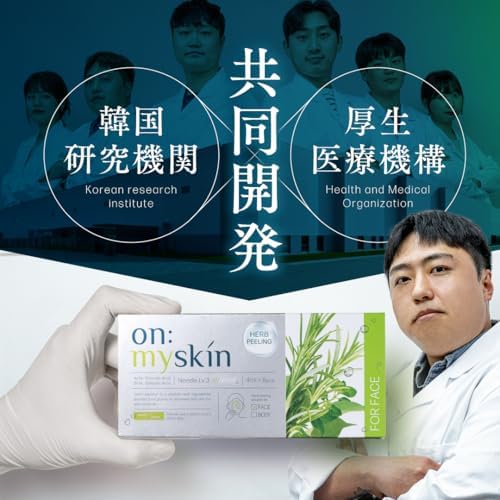 Amazon.co.jp: 【公式】on:myskin face用 3箱セット│自宅でハーブ