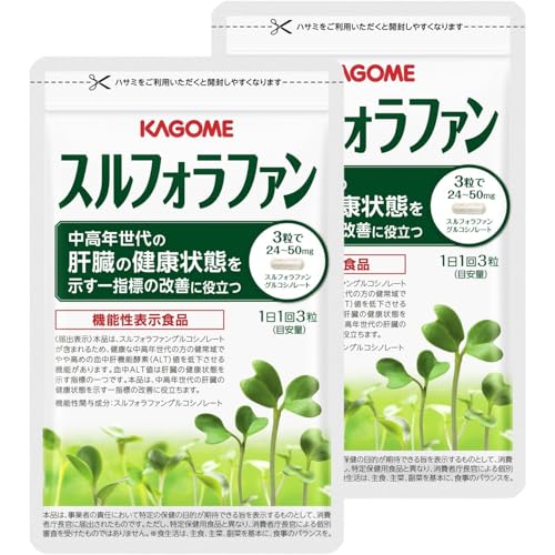 【3袋set】【新品未開封】KAGOMEスルフォラファン 大晦日だ！ラストセール カゴメ スルフォラファン」の人気商品一覧 | 安い商品を通販サイトから