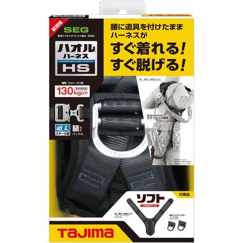 Amazon.co.jp: タジマ フルハーネス ハオルハーネスHS フリーサイズ 