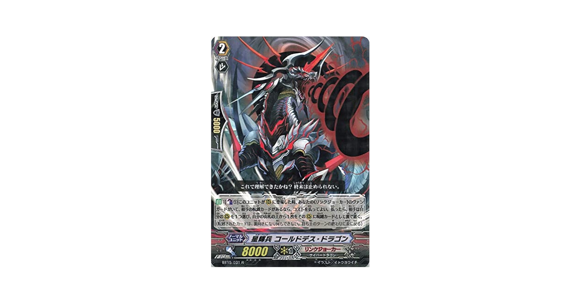 Amazon.co.jp: カードファイト!!?ヴァンガード 星輝兵 コールド