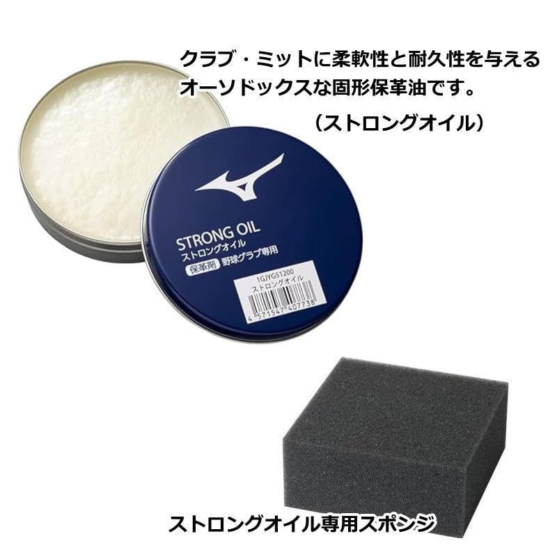 Amazon | ミズノ グローブ 野球 お手入れセット ミズノプロ クリーナー