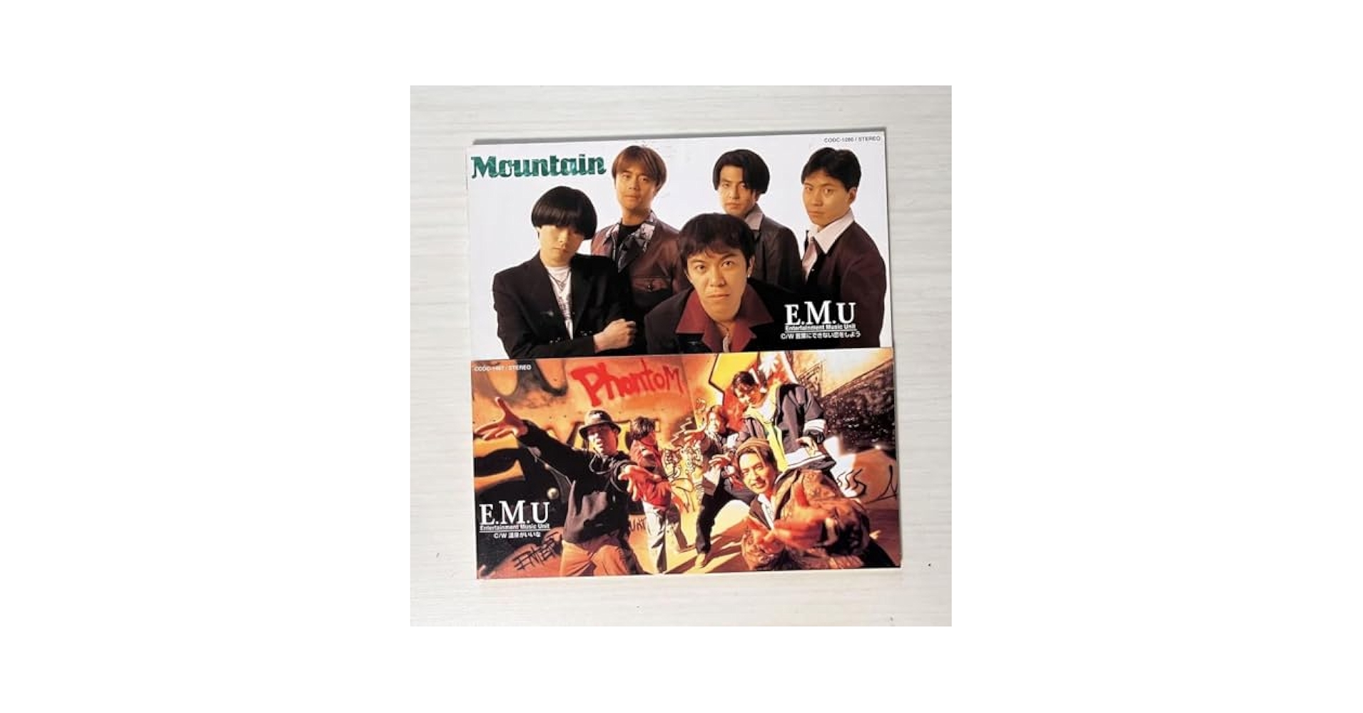 Amazon.co.jp: □E.M.U☆卒業M☆8cmシングルCD☆PhantoM|温泉が