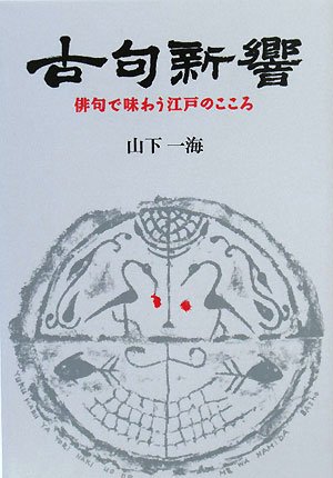 Amazon.co.jp: 山下 一海: 本、バイオグラフィー、最新アップデート
