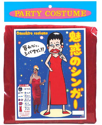 Amazon.co.jp: 魅惑のシンガー コスチューム レディース : ホビー Amazon.co.jp: 魅惑のシンガー コスチューム レディース : ホビー