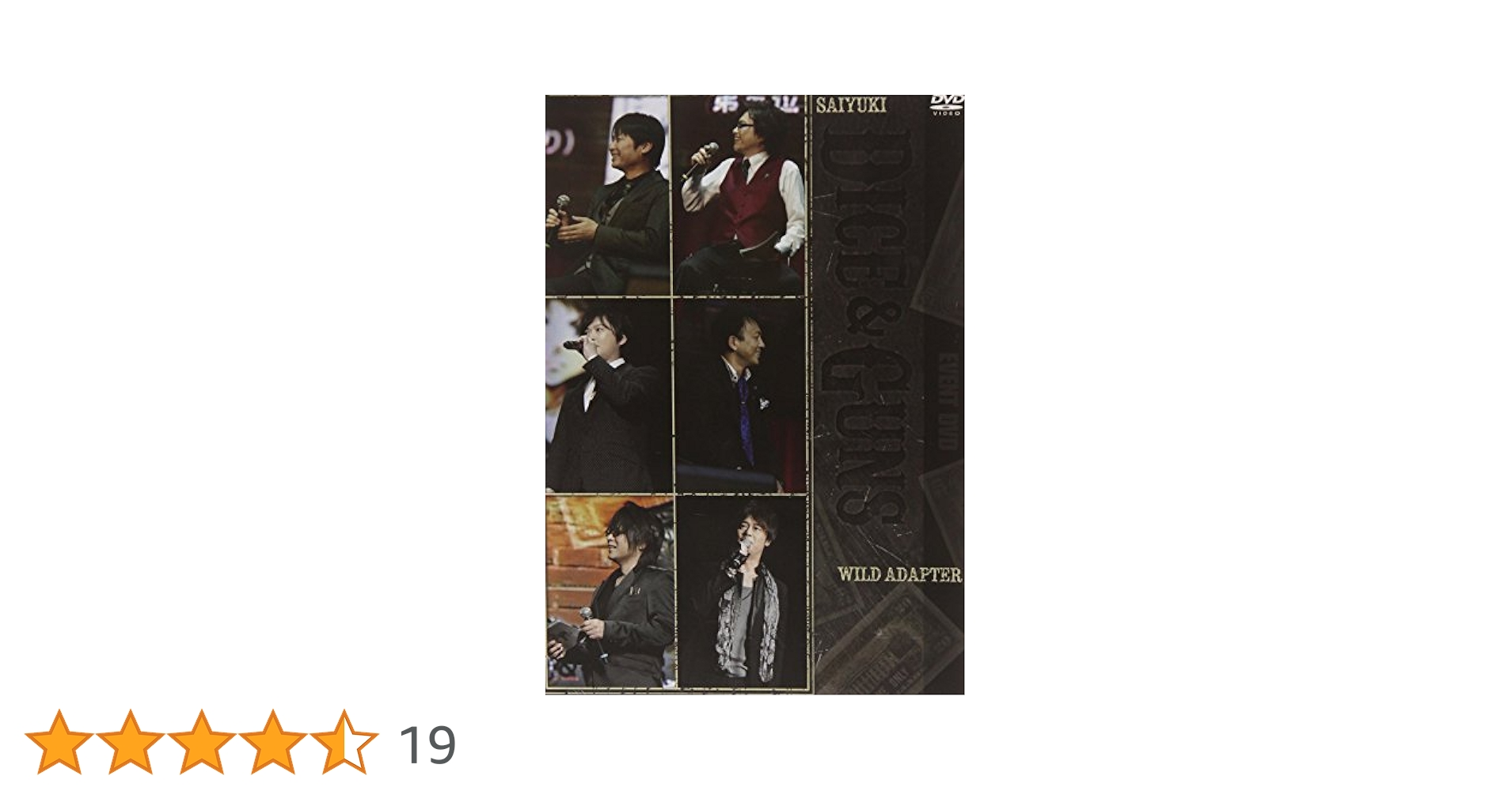 Amazon.co.jp: 最遊記+WILD ADAPTER Dice&Guns [DVD] : 関俊彦