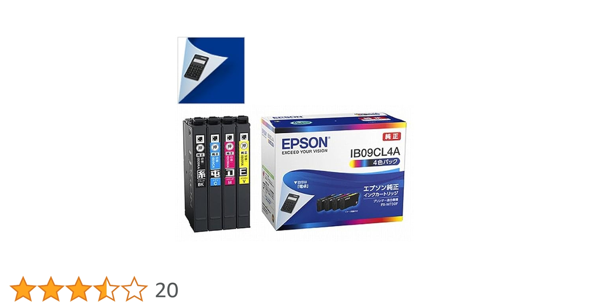 ❗️値下げ❗️★未使用未開封★ EPSON純正インクカートリッジセット エプソン EPSON 純正インク IB07 インクカートリッジ 4色セット