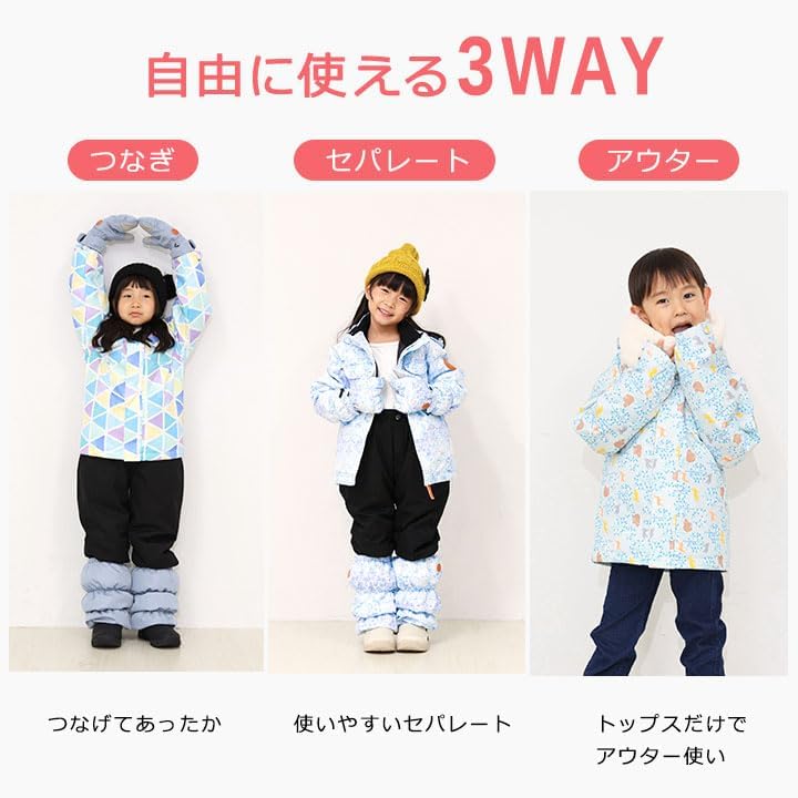 子ども用スキーウェアセット 水色/黒 雪の結晶柄150cm 上下セット 楽天