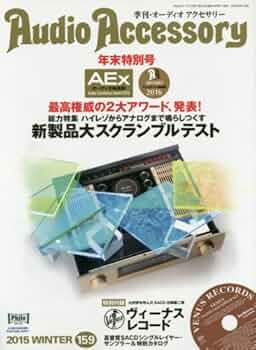オーディオアクセサリー 2016年 01 月号 [雑誌] |本 | 通販 | Amazon 