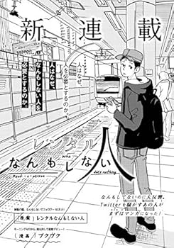 レンタルなんもしない人 DVD-BOX Amazon.co.jp: レンタルなんもしない人 DVD-BOX : 増田貴久