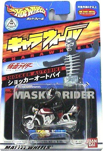 キャラウイール確認用 Amazon | キャラウィール 30 ショッカーオートバイ | ミニカー・ダイ