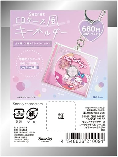 サンリオ　CD風キーホルダー 8個入りBOX Amazon.co.jp: ティーズファクトリー サンリオ クロミ キーホルダー SR