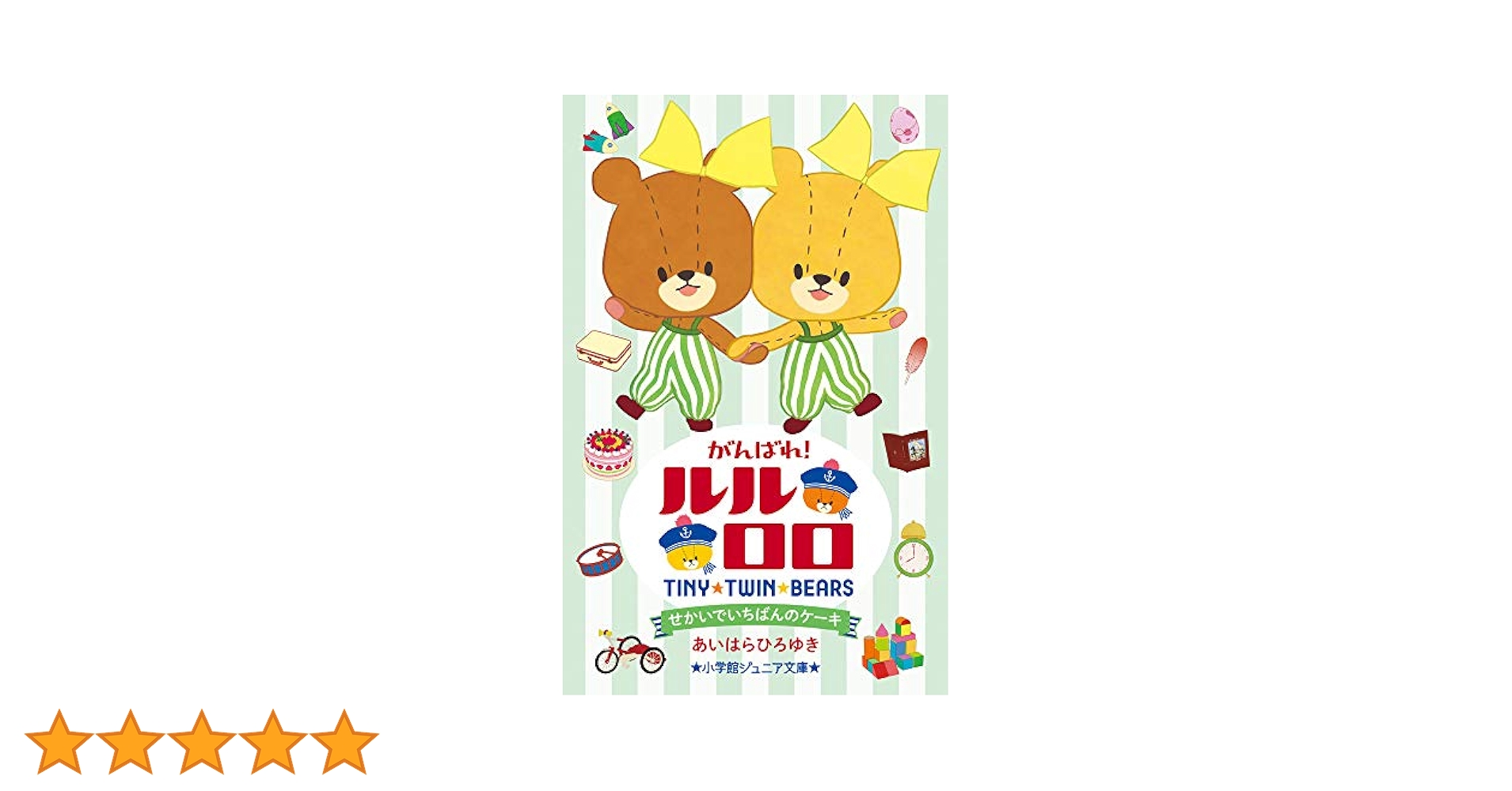 (未使用･未開封品)　がんばれ!ルルロロ「せかいでいちばんのケーキ」 [DVD] f4u0baa 71h3cMrdoLL._UF350,350_QL50_.jpg