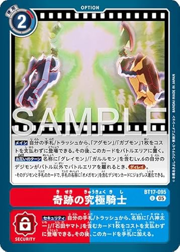 AD1/BT17-095 ��Ղ̋��ɋR�m (U) �A�h�o���X�u�[�X�^�[ DIGIMON GENERATION �yAD-01�z