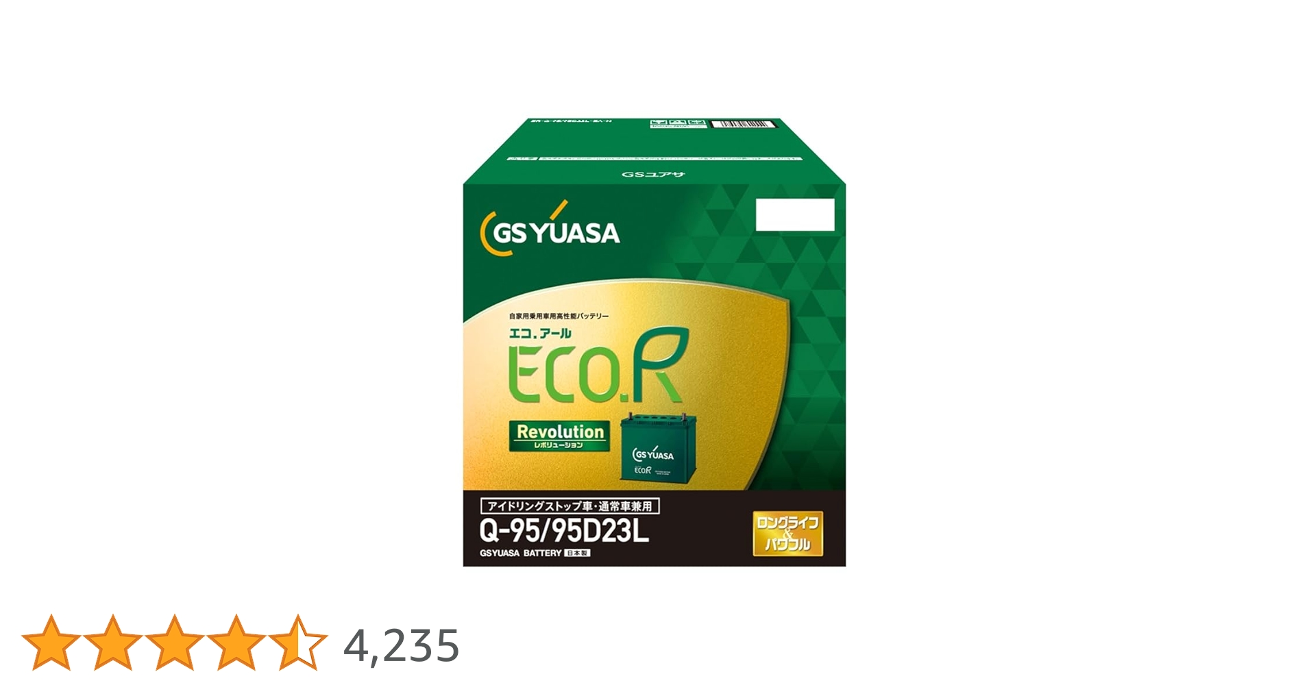 GSユアサ ECOR Revolution Q-85/95D23L GS YUASA バッテリー エコアールレボリューション Q-85 95D23L