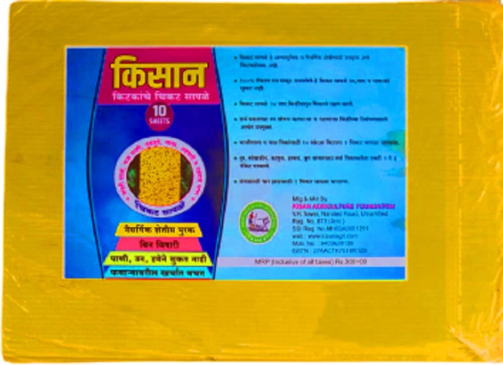 See full amazon price history chart for Yellow Plastic Sheet for Farming | Sheet 25 - Size 8 by 6 inch - 20 Yellow and 5 Blue (1 pkt) Yellow Plastic Sheet for Farming | Sheet 25 - Size 8 by 6 inch - 20 Yellow and 5 Blue (1 pkt) (B0CQJPG7WY) Amazon Price History, Amazon Price Tracker